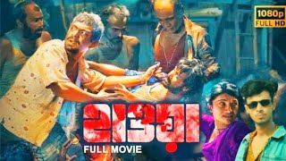 হাওয়া | Hawa Movie 2022 | Chanchal Chowdhury Nazifa Tushi Mejbaur Rahman Sumon | HD Story Film।