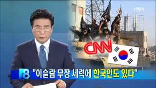 CNN 충격 보도, \