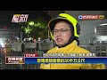 三重汽修廠火警無人傷 內湖民宅火1死1嗆傷－民視新聞