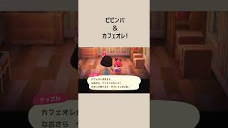 【あつ森】アップルのおすすめグルメ？#Shorts