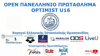 2η Ημέρα Αγώνων  - OPEN Πανελλήνιο Πρωτάθλημα Optimist  U16