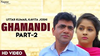 Ghamandi घमंडी (Part 2) | Uttar Kumar Ki Nai Film Part 2 | Kavita Joshi | Latest Haryanvi Movie 2023