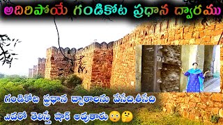 @సైరా నరసింహారెడ్డి సినిమా షూటింగ్ జరిగింది ఇక్కడే.vijayanagara kings fort.Gandikota areal View.....