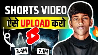 Short Videos Kaise Upload Karein? YouTube Secrets Revealed (2025)