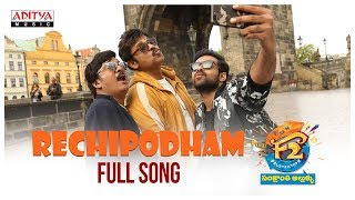 Rechhipodham Brother Full Song || F2 Songs || Venkatesh, Varun Tej, Anil Ravipudi || DSP