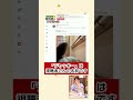 【爆笑】勘違いで視聴者の名前を叫ぶ小川キャスター【小川千奈】 aupayマーケット ライブtv ウェザーニュース 小川千奈 shorts