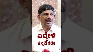 ಮಾಜಿ ಸಂಸದರಾದ ಶ್ರೀ.ಡಿ.ಕೆ. ಸುರೇಶರವರಿಂದ ಕೇಂದ್ರ ಬಜೆಟ್ನಲ್ಲಿ ಕರ್ನಾಟಕಕ್ಕೆ ಅದ ಅನ್ಯಾಯದ ಮಾತು