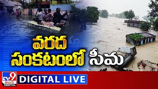 రాయలసీమకు మళ్లీ వరద ముప్పు LIVE || Heavy Rainfall Alert In Rayalaseema - TV9