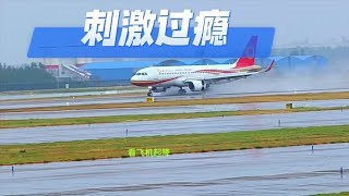 金鹏航空波音738机型  成都航空空客320机型大雨天气降落过程