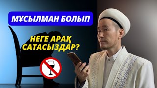 ХРИСТИАН ДІНІНДЕ ДЕП ОЙЛАП ҚАЛДЫҚ! | АРАҚСЫЗ АУЫЛ ЖОБАСЫ | ПРОМШҰБАР