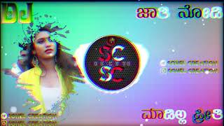 ಜಾತಿ ನೋಡಿ ಮಾಡಿಲ್ಲ ಪ್ರೀತಿ[] Jaati Nodi Madilla Preeti#gaibu_gani_new_song #creation{@Sohel.Creation