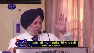 'ਜਗਤੁ ਗੁਰੁ ਬਾਬਾ' ਪੁਸਤਕ 'ਚ ਗੁਰੂ ਨਾਨਕ ਸਾਹਿਬ ਦੀਆਂ ਉਦਾਸੀਆਂ ਦਾ ਖਾਸ ਵਰਨਣ- ਜਗਜੀਤ ਸਿੰਘ ਦਰਦੀ