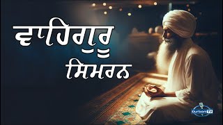 The Very Best Waheguru Naam Simran Abheyas | Waheguru Simran