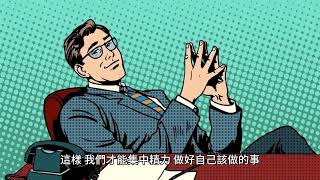 掌控人生，做自己的 CEO！