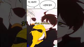 잉여특공대 현민\u0026아리 박자편집 / 선배~