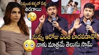 Director Rahul Ravindran Emotional Words About Heroine Samantha At Jigra Movie Pre Release Event