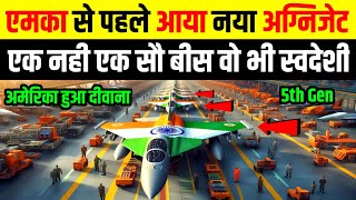 एमका से पहले आ गया नया अग्निजेट अमेरिका हुआ दीवाना/Defence Knowledge Show