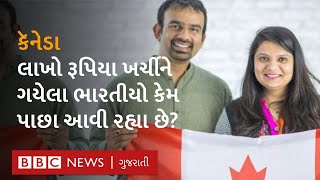 Canada Immigration : ભારતીયો માટે કૅનેડામાં વસવાટનું સપનું તૂટી રહ્યું છે?