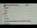 indian logic ॥ indian logic for wb set ॥ wb set general paper ॥ wb set ॥ bonginspired