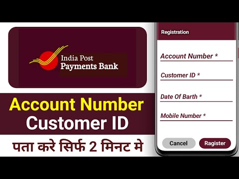 Ippb Customer Id Kaise Pata Kare Online 2024 | India Post Payment Bank ...