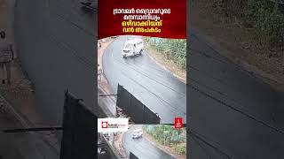 കോട്ടയംഈരാറ്റുപേട്ടയില്‍ ട്രാവലർ ഡ്രൈവറുടെ മനസാന്നിധ്യം ഒഴിവാക്കിയത് വൻ അപകടം | kottyam