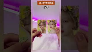 【Album Unboxing/專輯開箱】🌼YERIN 第一張迷你專輯 'ARIA' 開箱🌼 #shorts