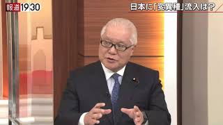 【脅威“感染力７割増”コロナ変異種の正体】報道１９３０まとめ20/12/24放送