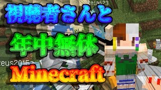 【ゆっくり実況】視聴者とやるマインクラフト Part1【Minecaft】