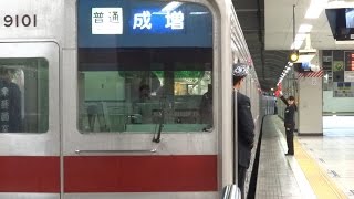 東武池袋駅を発着する9000系と車掌さん/Tobu 9000 Series \u0026 conductor at Ikebukuro Sta./2014.11.01