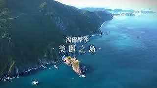 隨著我們對待環境的方式越友善，生態會好起來的！ 2024 Discovery 世界地球日 #一件好事救地球