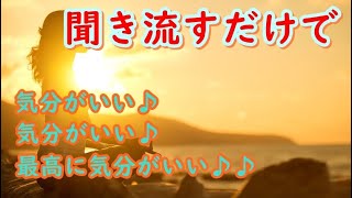 【HAPPYちゃん夜瞑想vol.4】聞いているだけで気分が良くなる。【寝落ち確定】