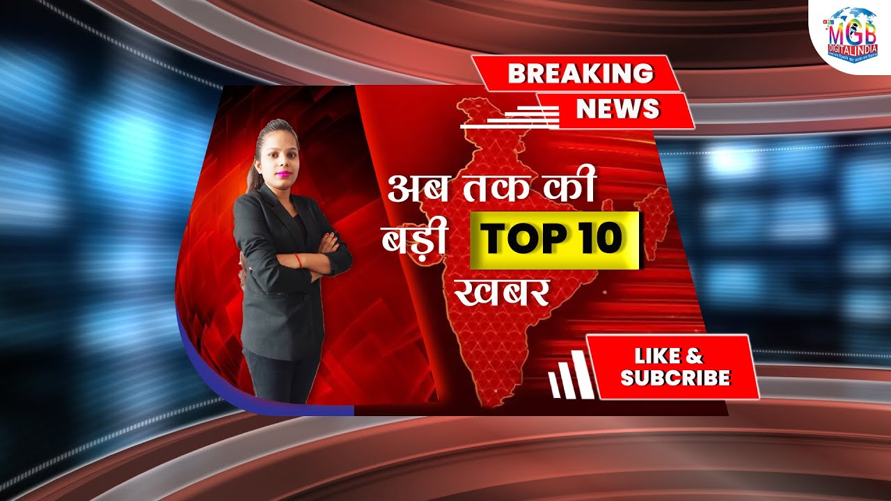 Top 10 Breaking News In Hindi | MGB Digital India - YouTube