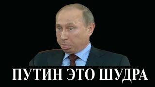 Путин это шудра, Трамп   торговец, а миру нужны воины