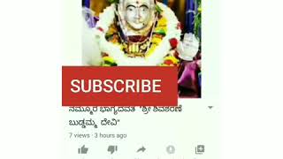 ಕೊಪ್ಪಳ ಜಿಲ್ಲೆ ಯತ್ನಟ್ಟಿ ಗ್ರಾಮದ  ಶ್ರೀ. ಮ.ನಿ. ಪ್ರ. ಬಸವರಾಜೆಂದ್ರ ಮಹಾಸ್ವಾಮಿಗಳ ಭಕ್ತಿ ಗೀತೆಗಳು ಶೀಘ್ರದಲ್ಲೇ.