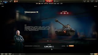 戰車世界黑市2020 EP.10... Schwarzpanzer 58【馬克杯的WoT直播】2020/02/10