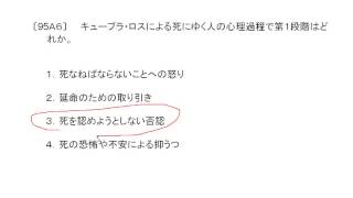 看護師国家試験過去問｜95回午前6｜吉田ゼミナール