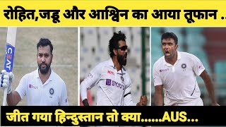 देखिए india vs australia test 2023 highlights /1st test match won the