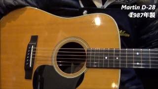 【オットリーヤ動画】Martin D-28 1987年製