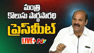 Minister Kolusu Parthasarathy Press Meet LIVE: మంత్రి కొలుసు పార్థసారధి ప్రెస్ మీట్ | NTV