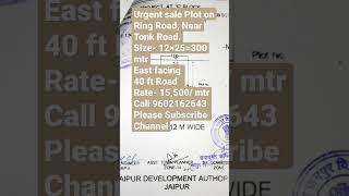 Plot For Sale on Ring Road, Near Tonk Road Jaipur #shorts #shortvideo #trending #trendingshorts