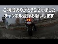 モトブログ【gsr400】凍雨の龍神スカイラインでリア 後輪 ブレーキについていろいろ語ってみました