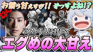 【やらかし】帰ってきたアイボで甘えたプレイをしたくせに認めず野良に責任を押し付けるあじゃｗｗ【バロラント/VALORANT】