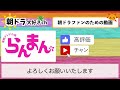 【らんまん】みんなの感想は？7月13日木曜【朝ドラ反応集】神木隆之介 浜辺美波 要潤 田中哲司 今野浩喜