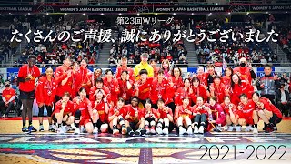 【23rd W LEAGUE】THANKS MOVIE