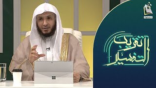 تقريب التفسير 3 | سورتي المعوذتين (2) | د. أيمن الحمدان