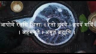 Rudri Path with Lyrics | Vedic Chanting