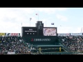 【第86回選抜高校野球】大会旗掲揚・今ありて（140321阪神甲子園球場）