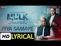 Piya Samaye Lyrical Song | Mulk | Rishi Kapoor, Taapsee Pannu | #bollyrics