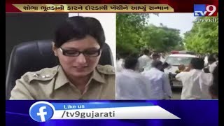 Patan policemen give warm farewell to IPS Shobha Bhutda | Tv9GujaratiNews