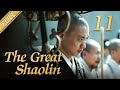 [FULL] The Great Shaolin  EP.11 (Starring: Zhou Yiwei, Guo Jingfei) 丨China Drama